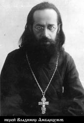 Катакомбный священномученик Владимир Амбарцумов