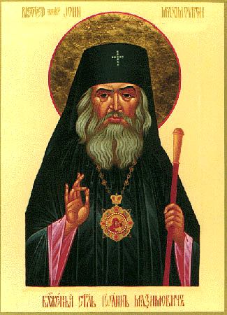 Святитель Иоанн (Максимович), Архиепископ Шанхайский и Сан-Францисский