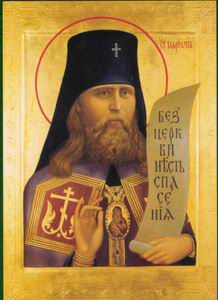 Архиепископ Иларион (Троицкий)